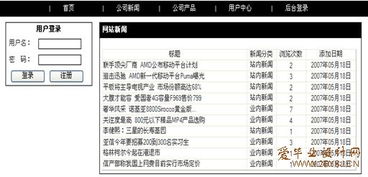 基于ASP.NET 2.0與SQL Server 2005的電子產(chǎn)品銷售網(wǎng)站設計與實現(xiàn)